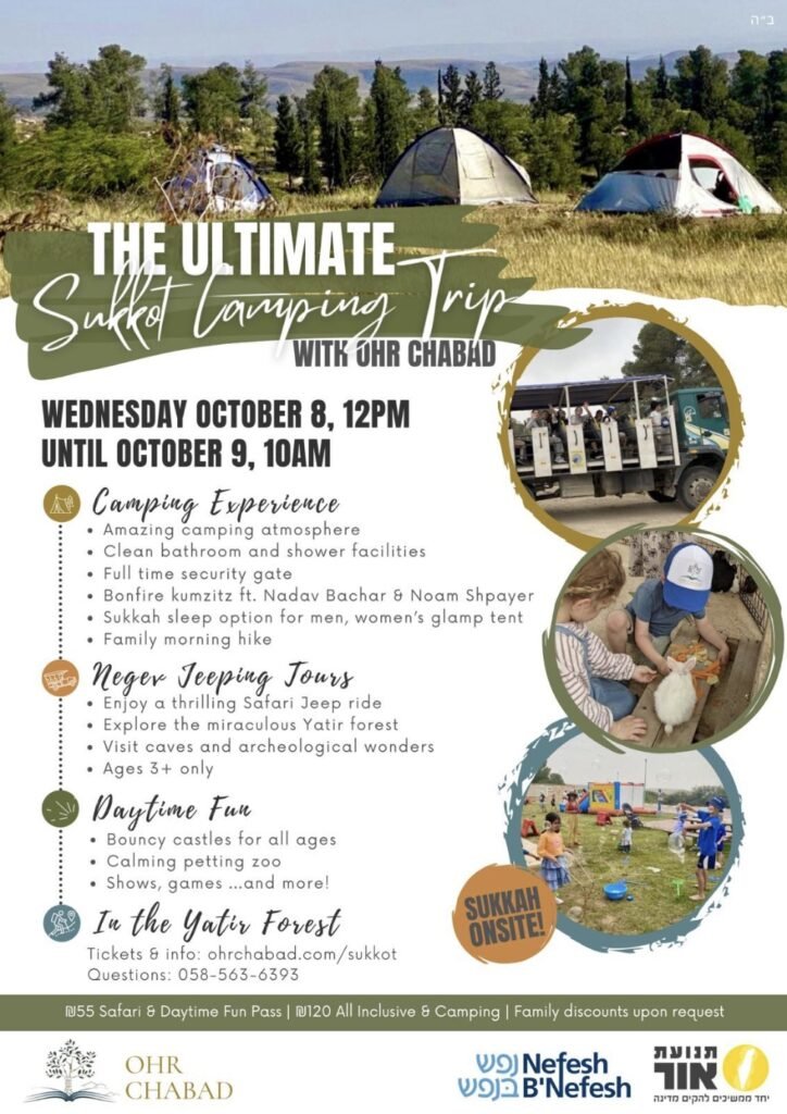 Ohr Chabad Camping Trip